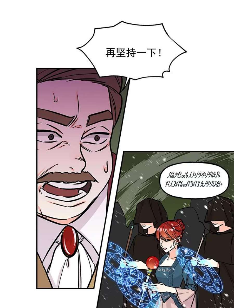 大魔法师的女儿免费观看漫画,12.劝阻 17图