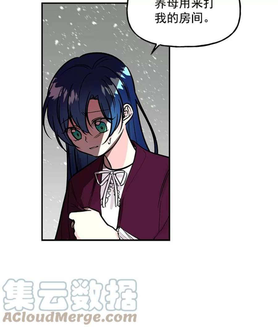 大魔法师的女儿免费观看漫画,12.劝阻 13图