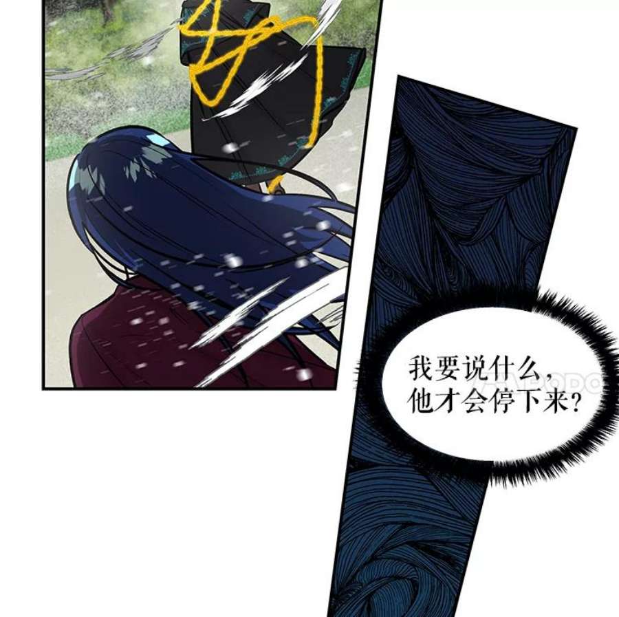 大魔法师的女儿免费观看漫画,12.劝阻 57图