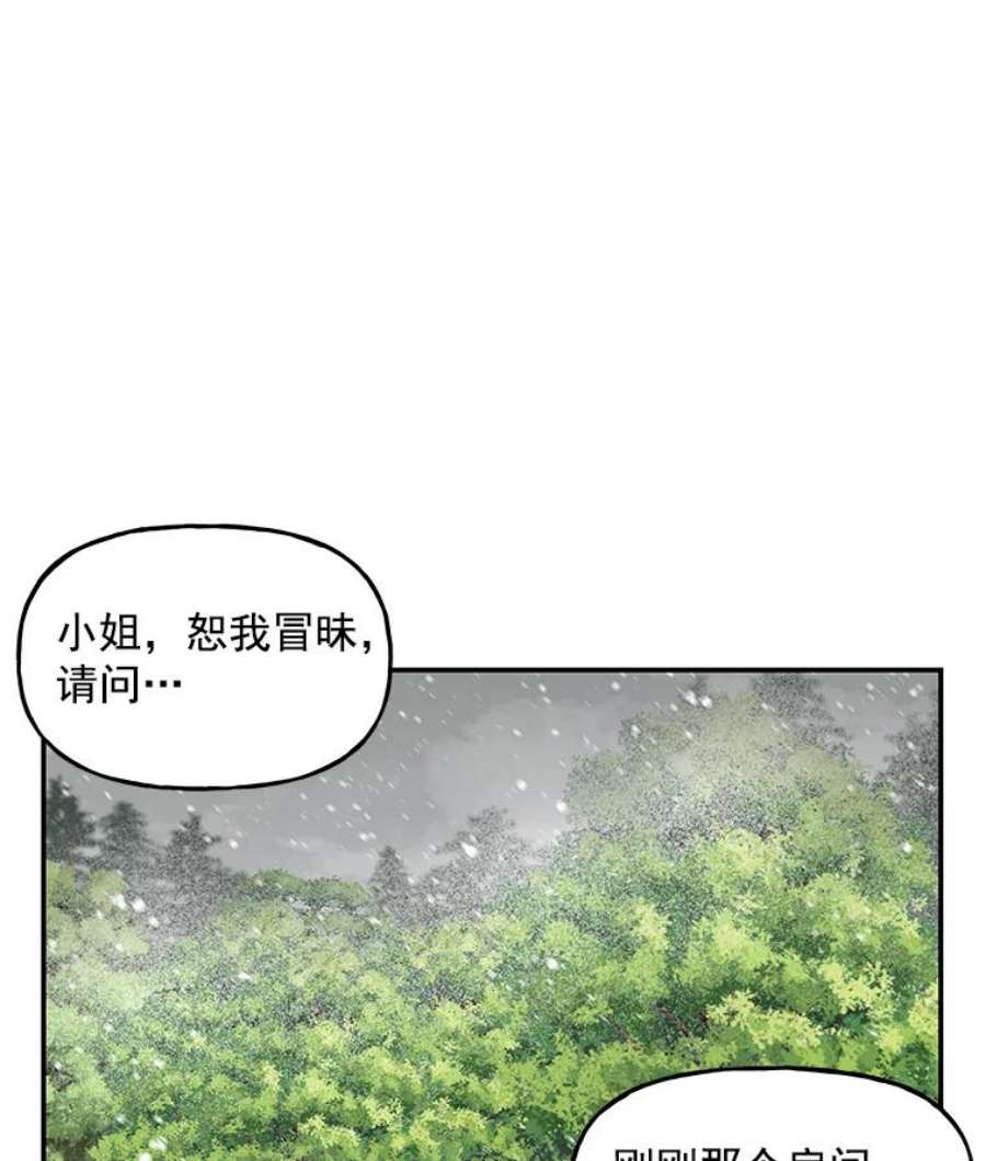 大魔法师的女儿免费观看漫画,12.劝阻 11图