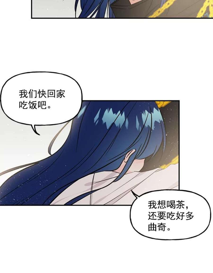 大魔法师的女儿免费观看漫画,12.劝阻 77图