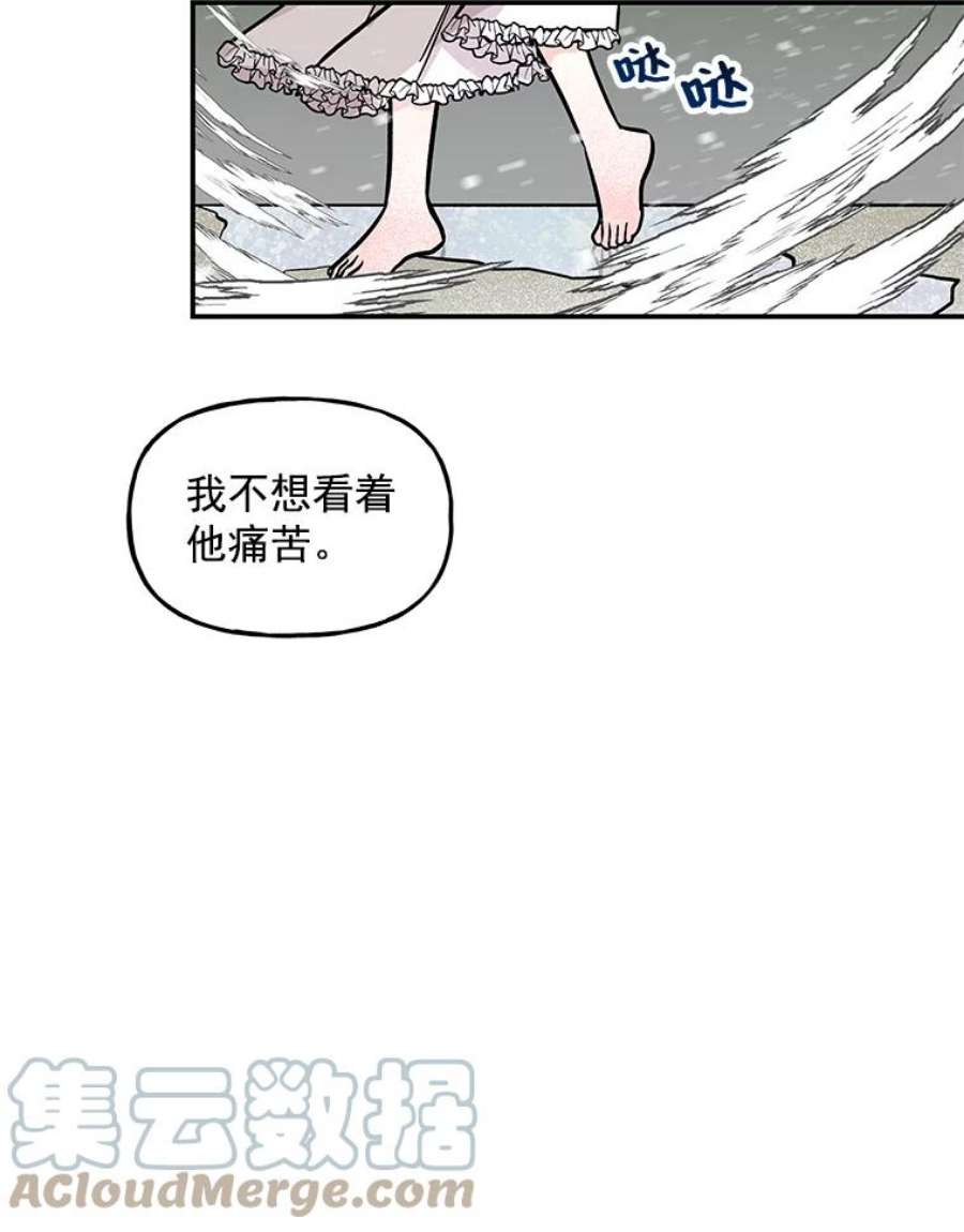 大魔法师的女儿免费观看漫画,12.劝阻 46图