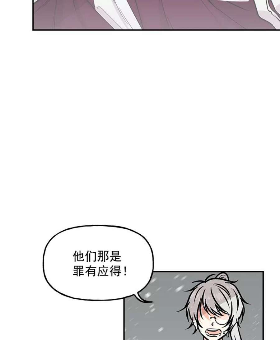 大魔法师的女儿免费观看漫画,12.劝阻 38图