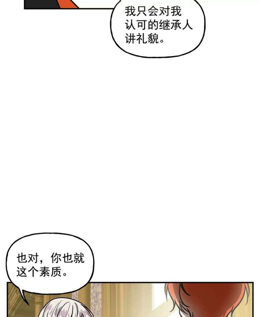 大魔法师的女儿免费奇妙漫画漫画,13.平静的生活 69图