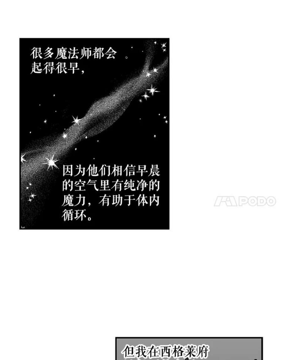 大魔法师的女儿免费奇妙漫画漫画,13.平静的生活 36图