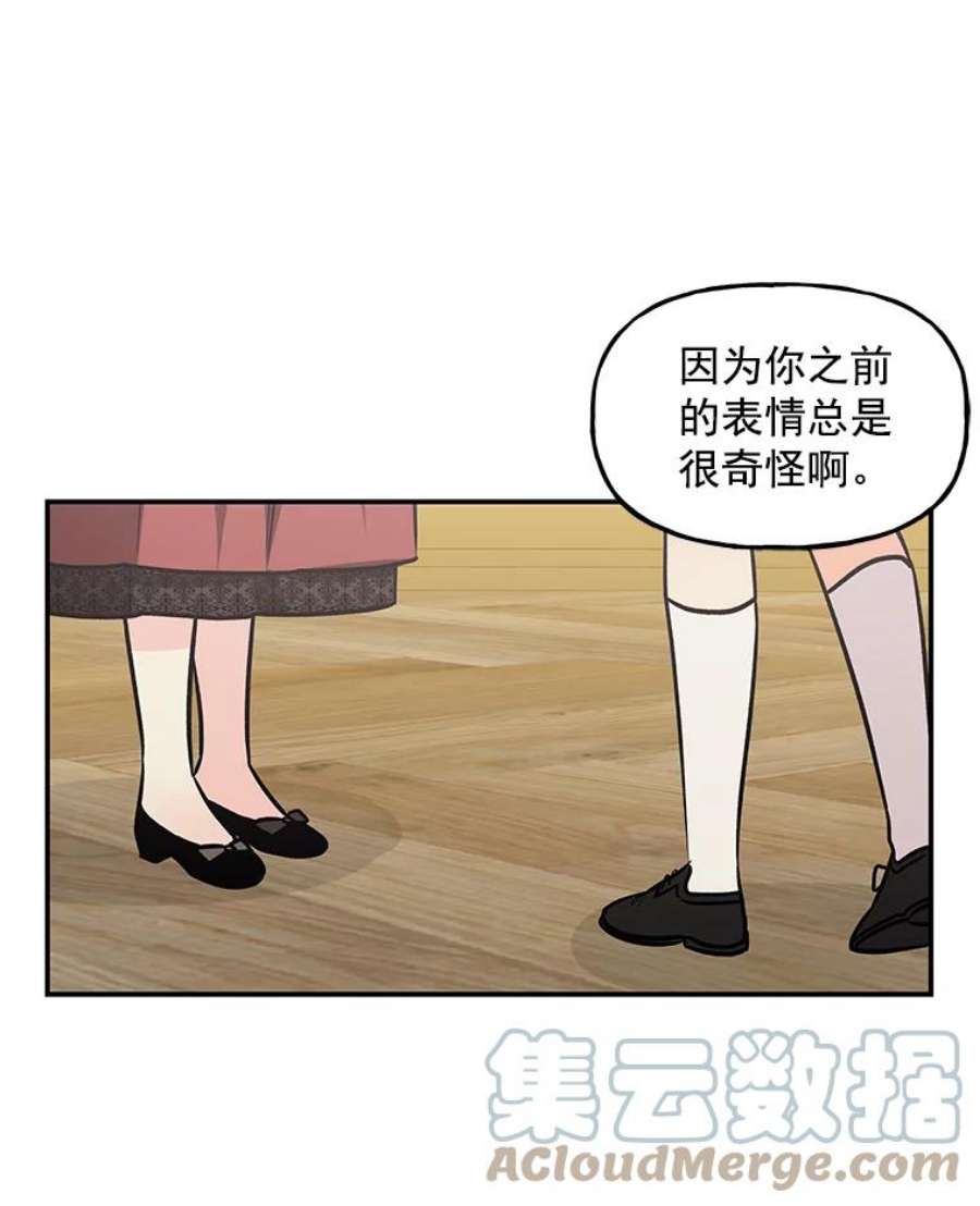 大魔法师的女儿免费奇妙漫画漫画,13.平静的生活 64图