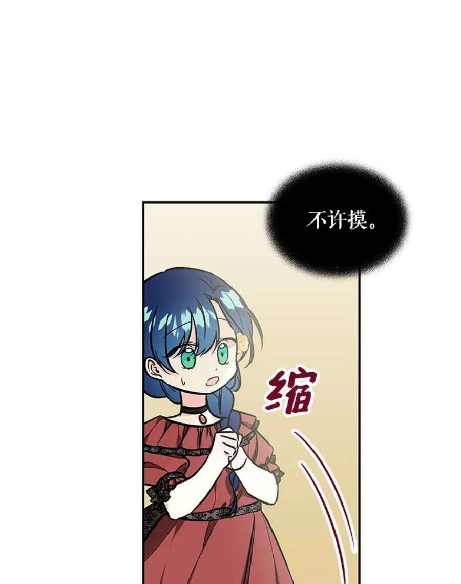 大魔法师的女儿免费奇妙漫画漫画,13.平静的生活 51图