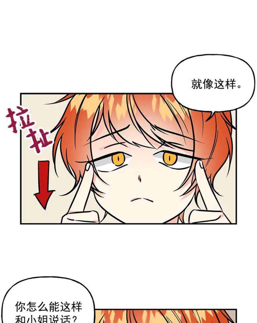 大魔法师的女儿免费奇妙漫画漫画,13.平静的生活 65图