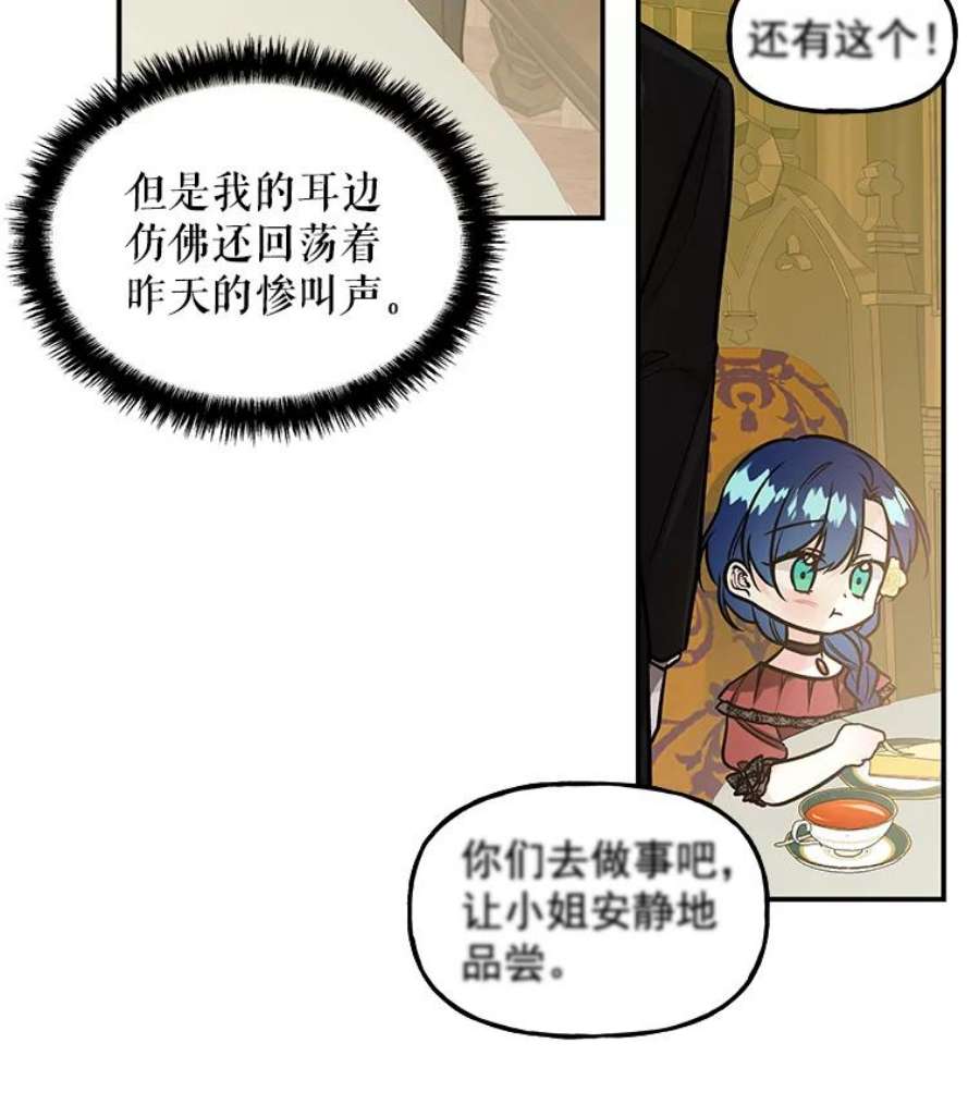 大魔法师的女儿免费奇妙漫画漫画,13.平静的生活 20图