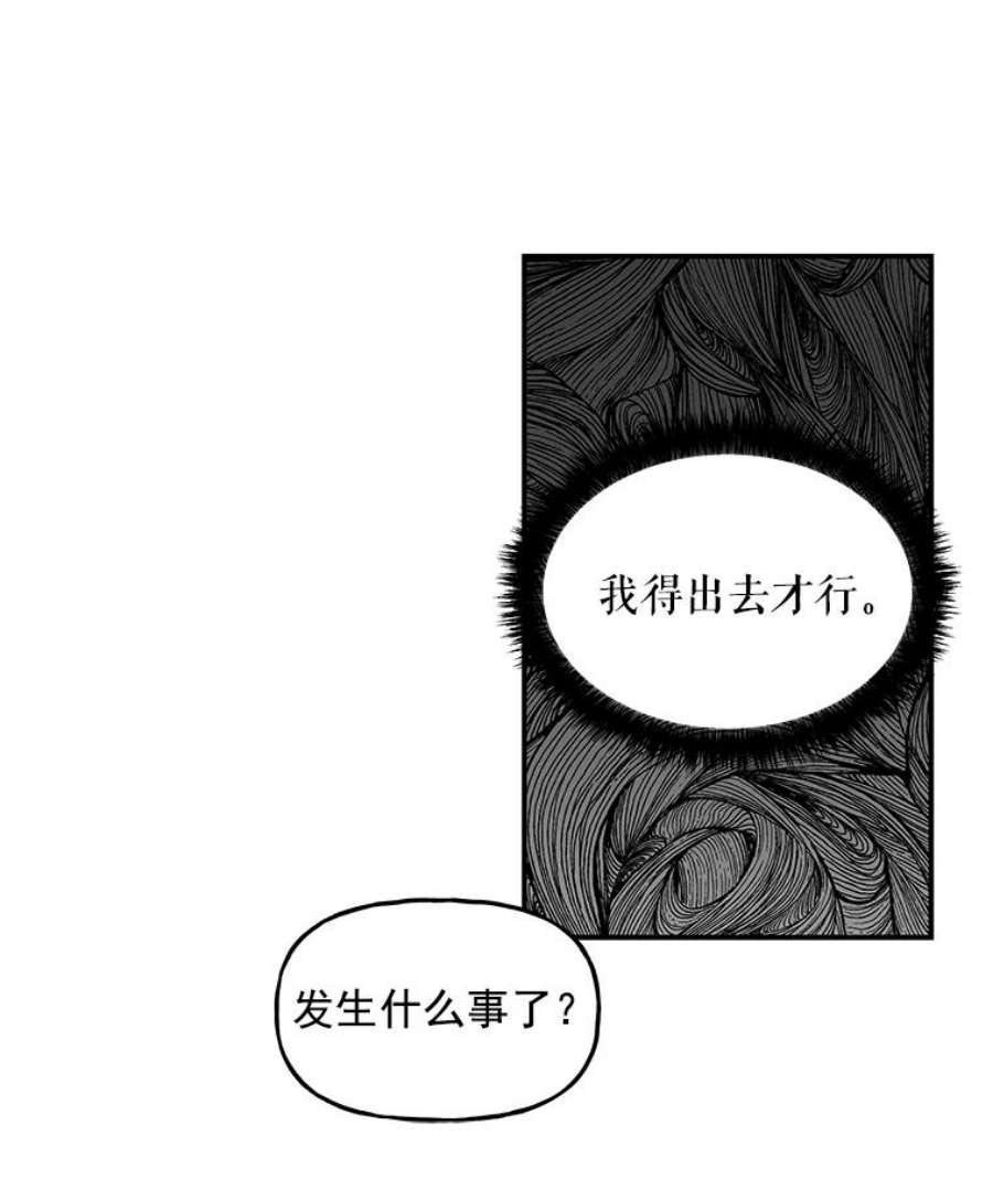 大魔法师的女儿免费观看漫画,14.奇怪的客人 24图