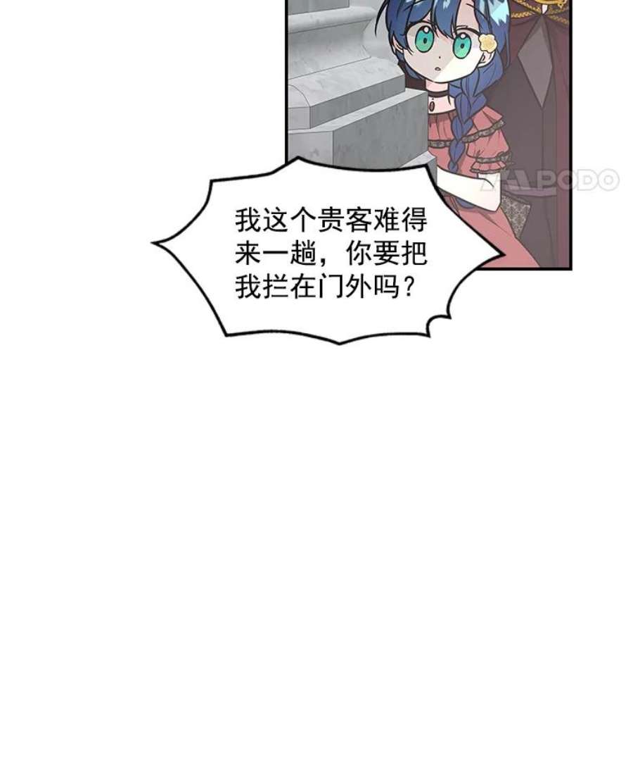 大魔法师的女儿免费观看漫画,14.奇怪的客人 5图