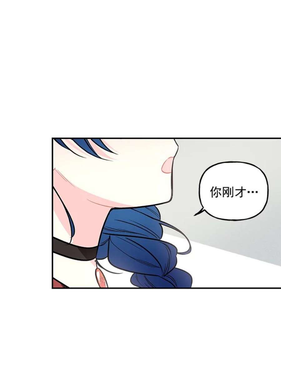 大魔法师的女儿免费观看漫画,14.奇怪的客人 65图