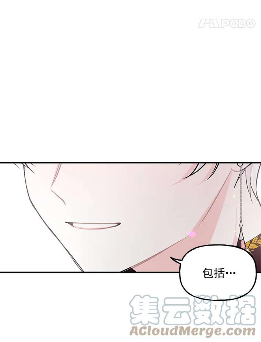 大魔法师的女儿免费观看漫画,14.奇怪的客人 61图