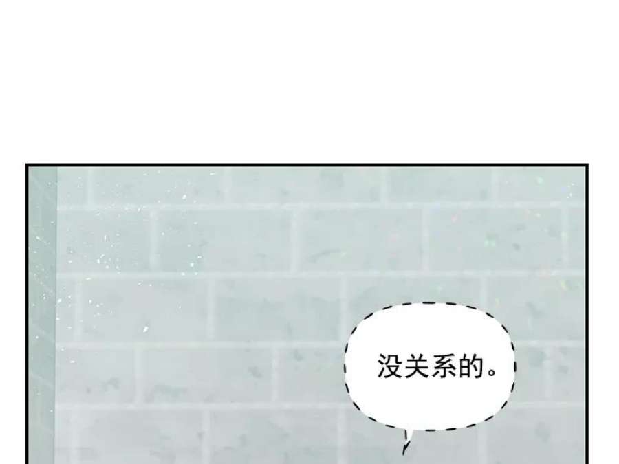 大魔法师的女儿免费观看漫画,14.奇怪的客人 35图