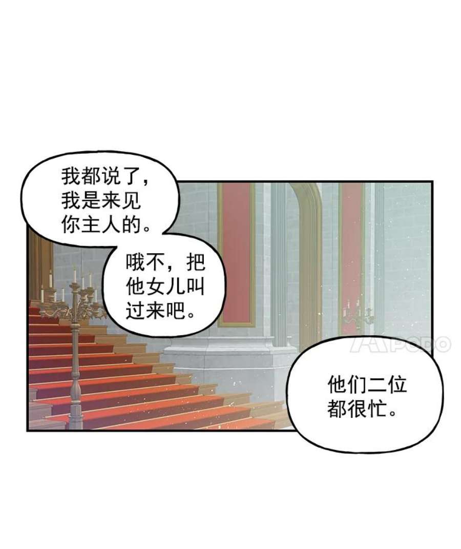 大魔法师的女儿免费观看漫画,14.奇怪的客人 18图