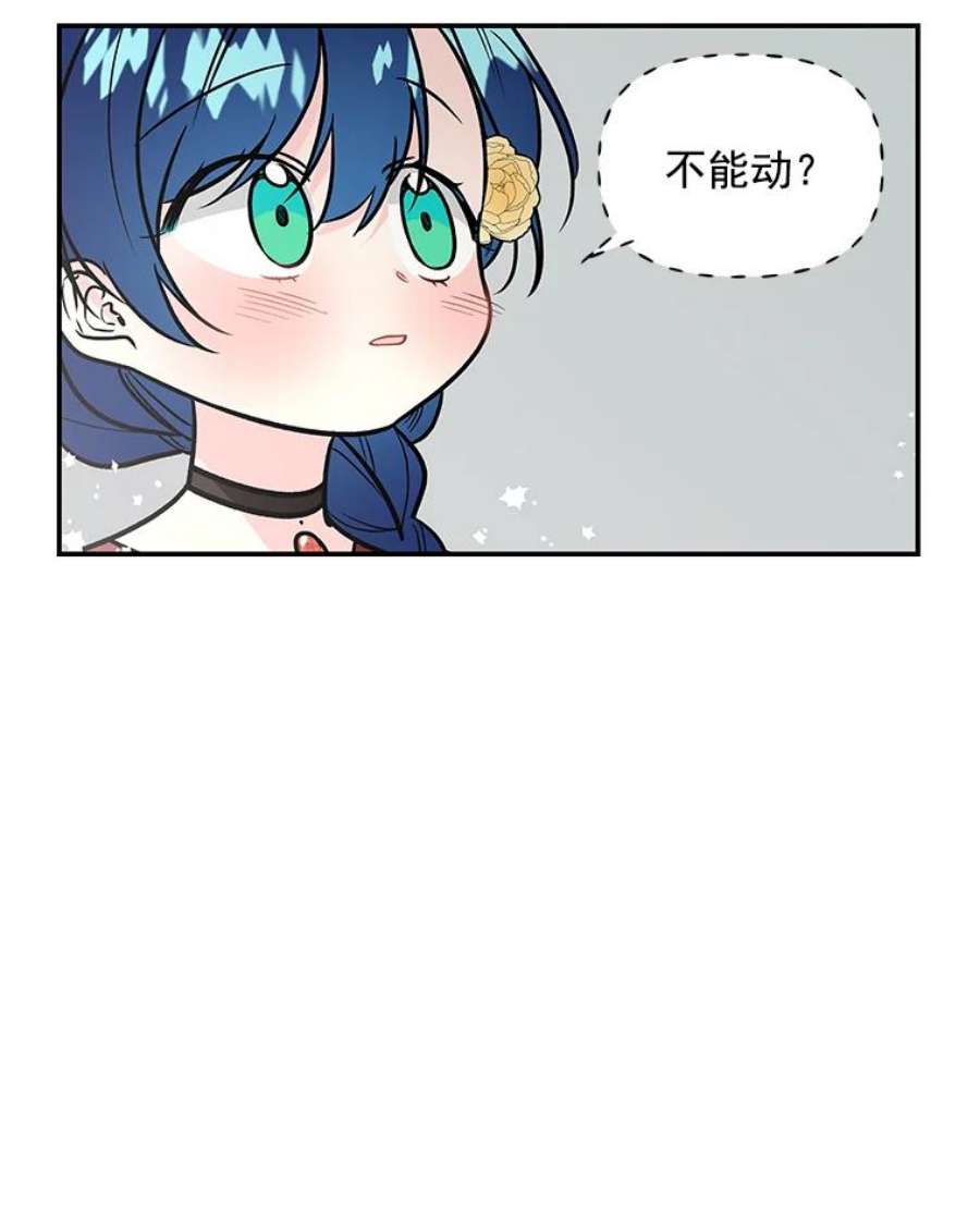 大魔法师的女儿免费观看漫画,14.奇怪的客人 9图