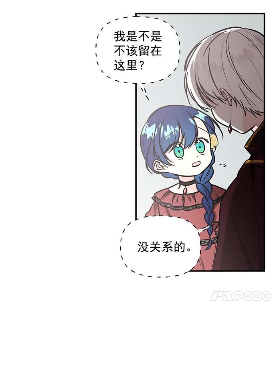 大魔法师的女儿免费观看漫画,14.奇怪的客人 57图