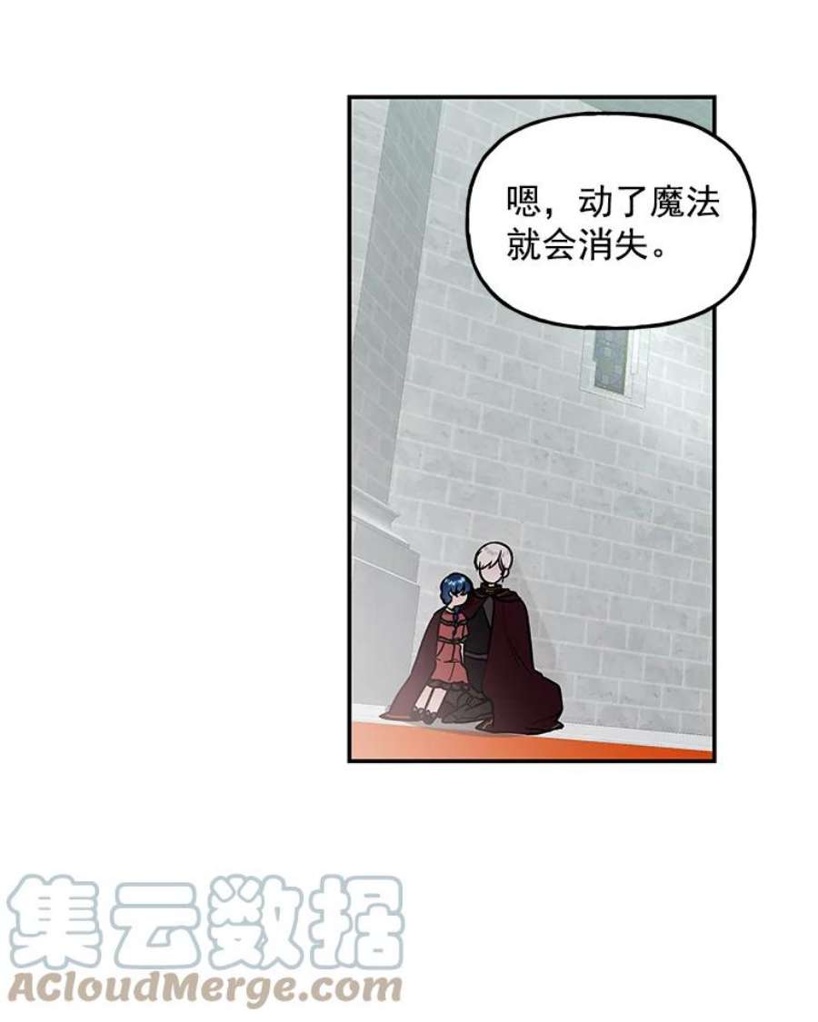 大魔法师的女儿免费观看漫画,14.奇怪的客人 10图