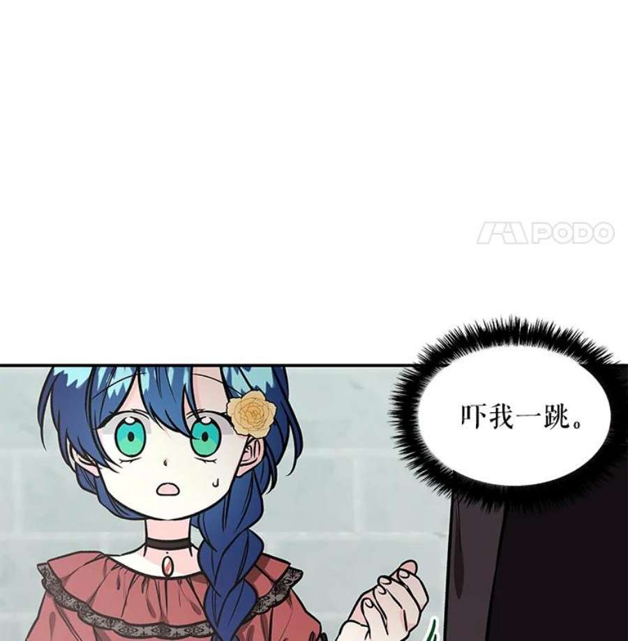 大魔法师的女儿免费观看漫画,14.奇怪的客人 81图