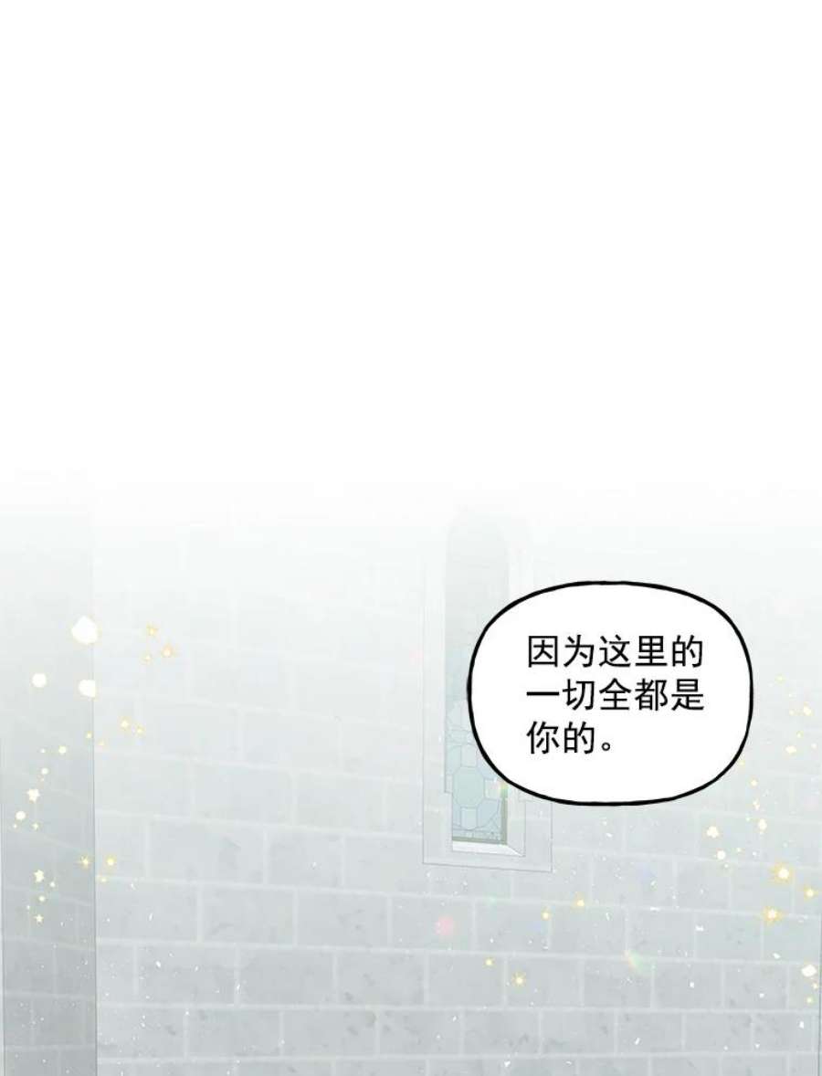 大魔法师的女儿免费观看漫画,14.奇怪的客人 59图