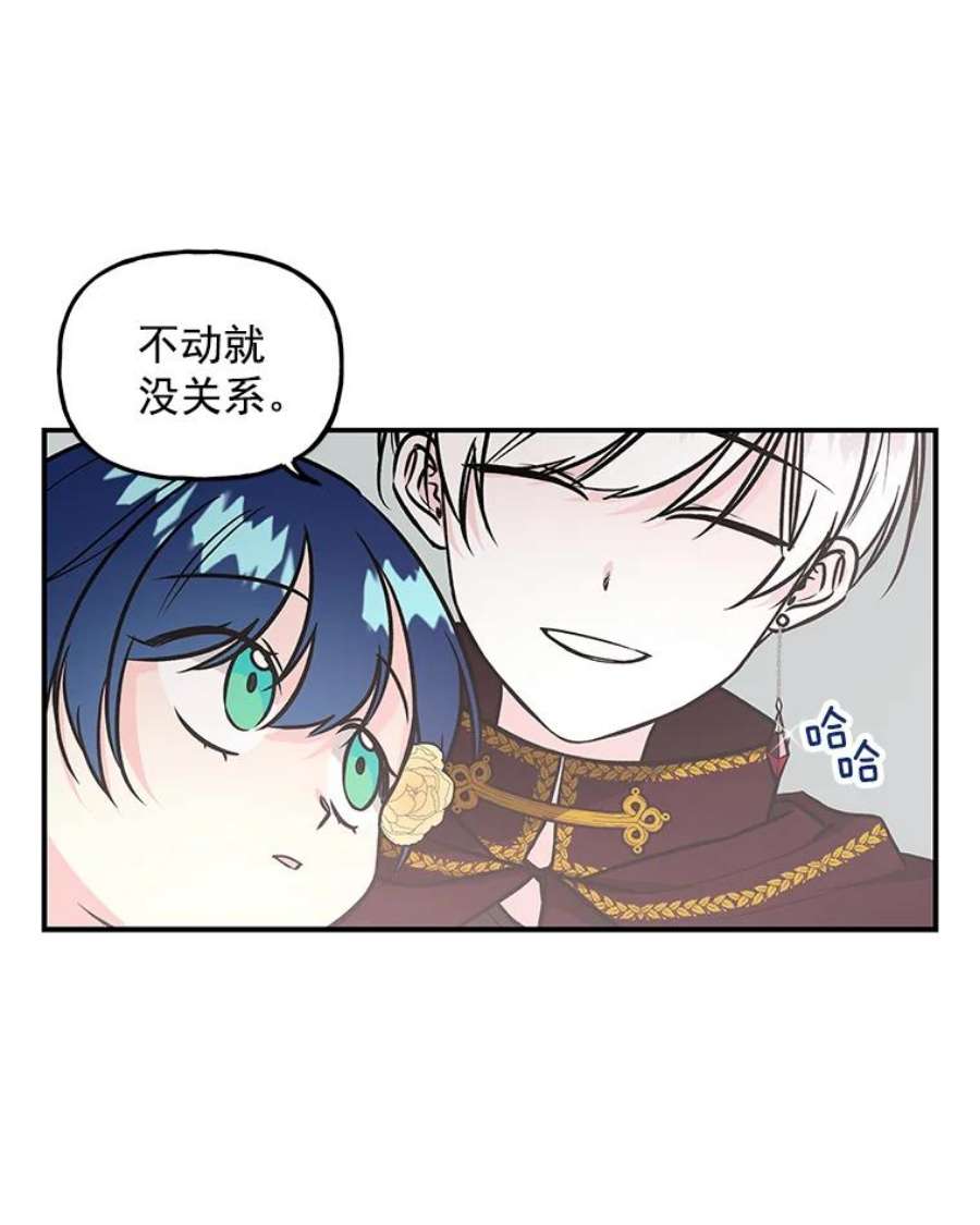 大魔法师的女儿免费观看漫画,14.奇怪的客人 11图