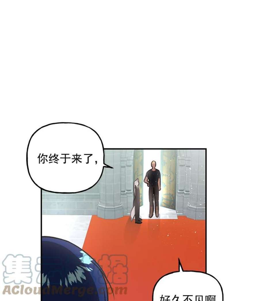 大魔法师的女儿免费观看漫画,14.奇怪的客人 31图