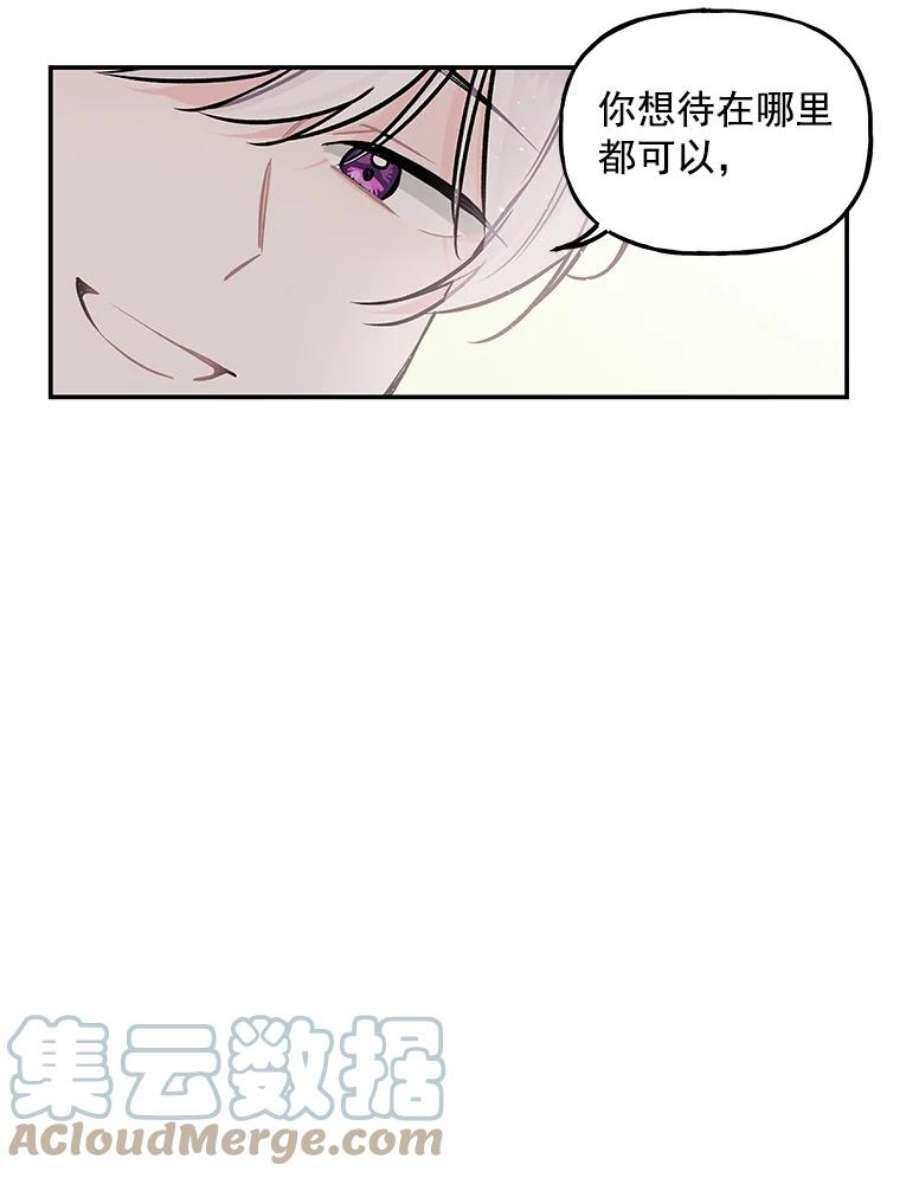 大魔法师的女儿免费观看漫画,14.奇怪的客人 58图