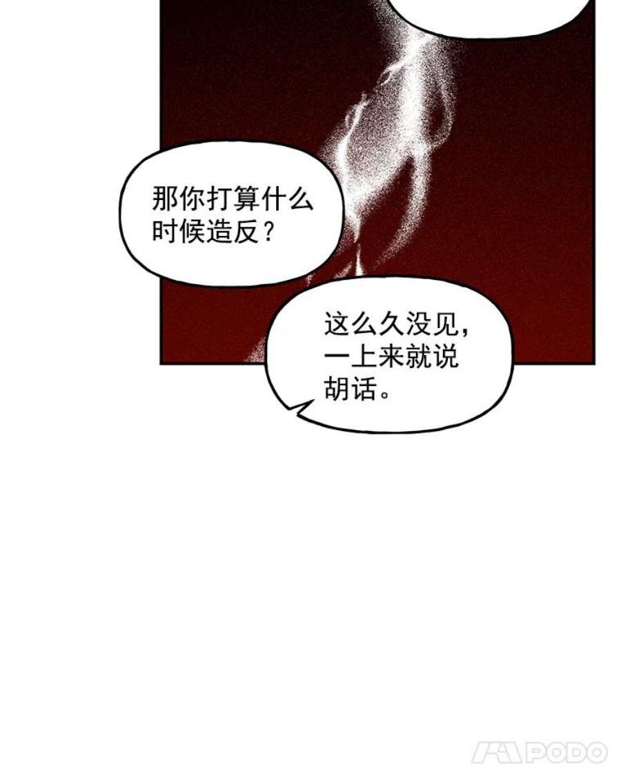 大魔法师的女儿免费观看漫画,14.奇怪的客人 48图