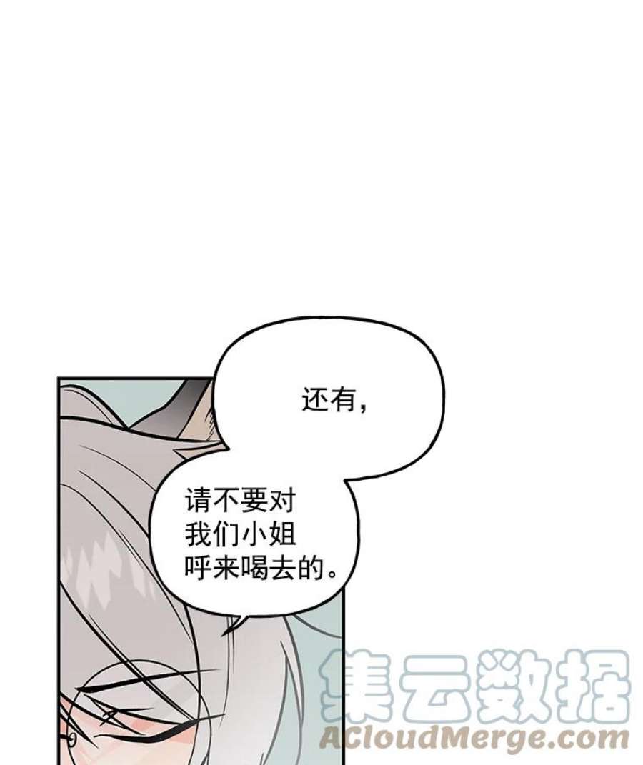 大魔法师的女儿免费观看漫画,14.奇怪的客人 19图