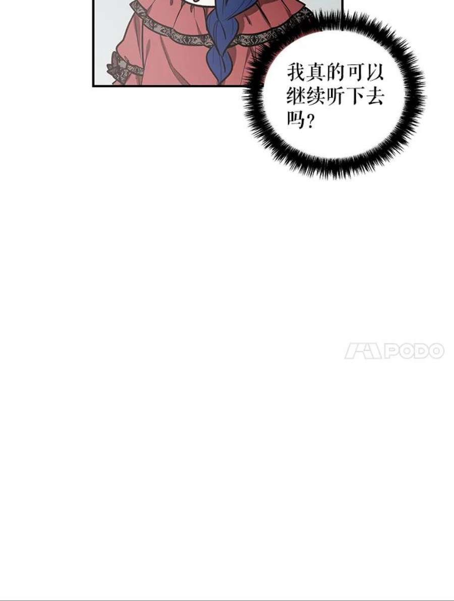 大魔法师的女儿免费观看漫画,14.奇怪的客人 54图