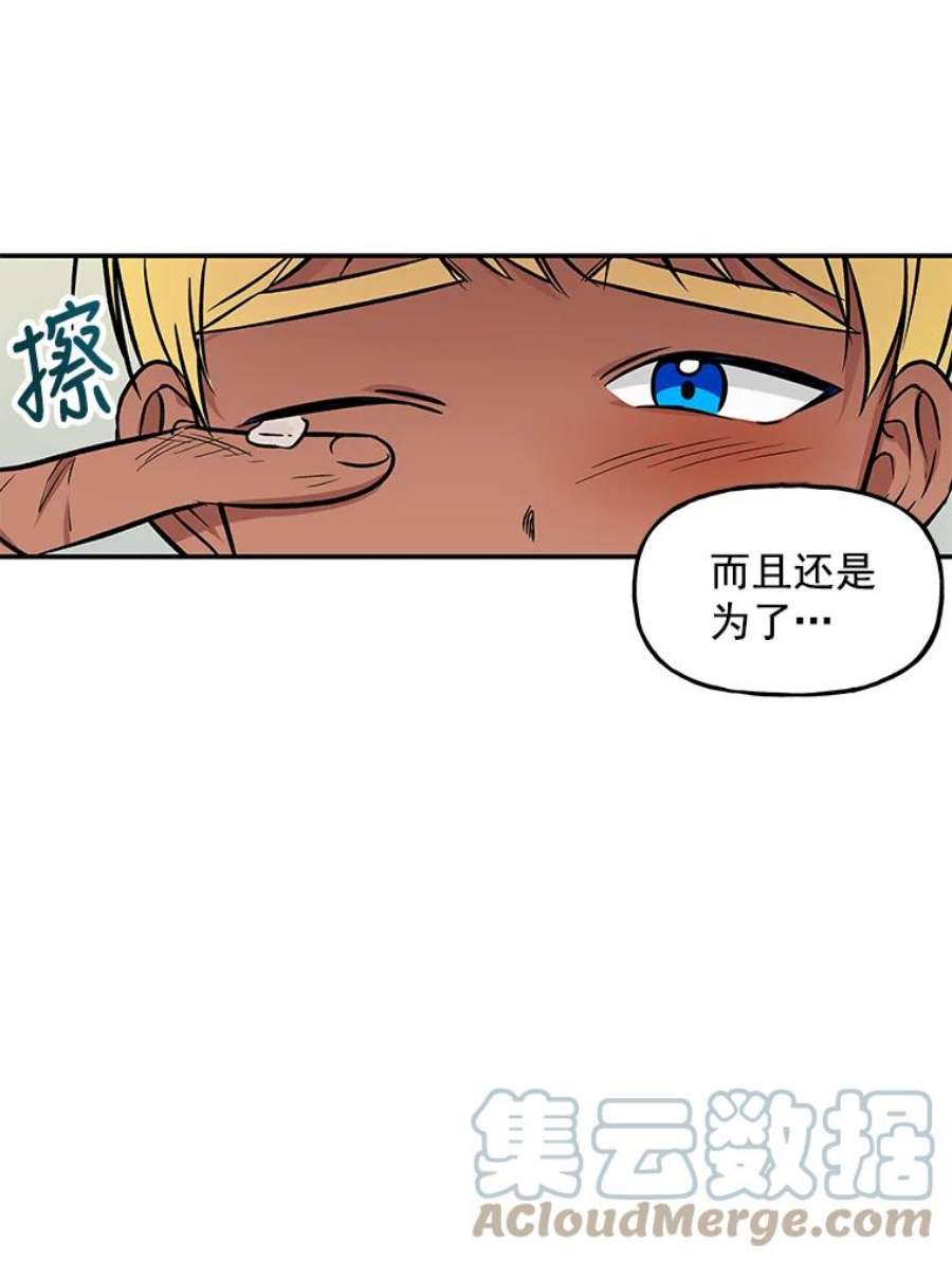 大魔法师的女儿免费观看漫画,14.奇怪的客人 52图