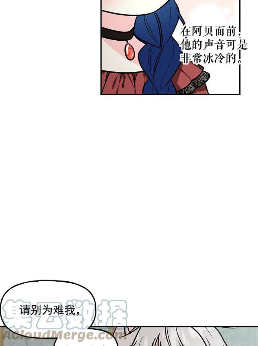 大魔法师的女儿免费观看漫画,14.奇怪的客人 13图