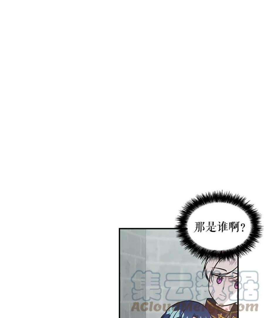 大魔法师的女儿免费观看漫画,14.奇怪的客人 4图