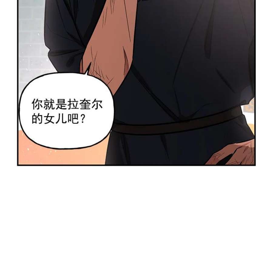 大魔法师的女儿免费观看漫画,14.奇怪的客人 87图