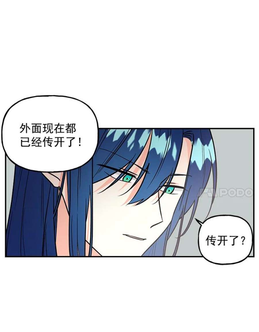 大魔法师的女儿免费观看漫画,14.奇怪的客人 44图