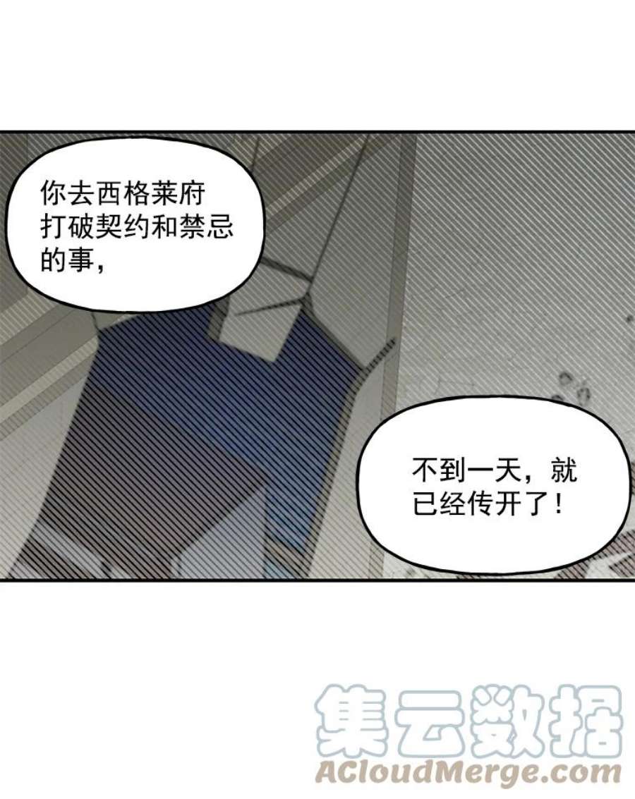 大魔法师的女儿免费观看漫画,14.奇怪的客人 49图