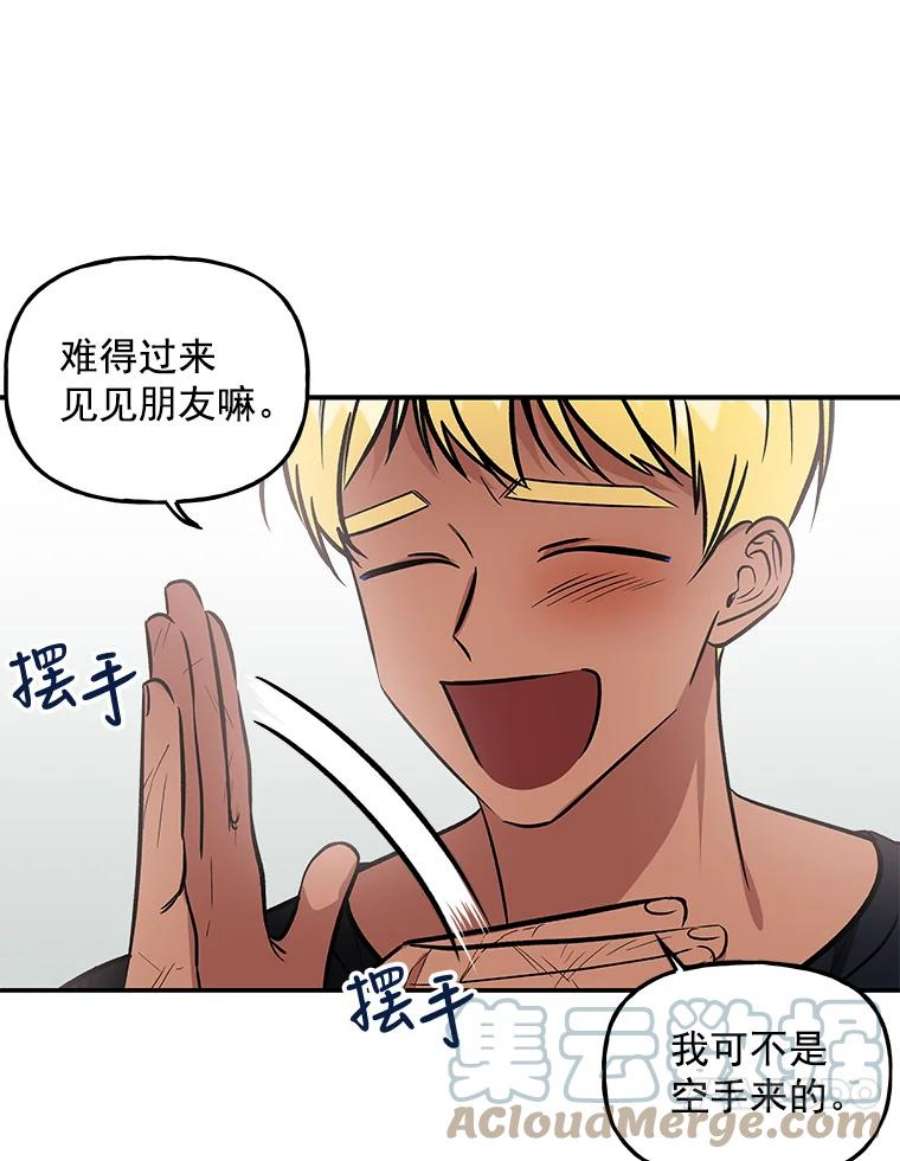 大魔法师的女儿免费观看漫画,14.奇怪的客人 37图