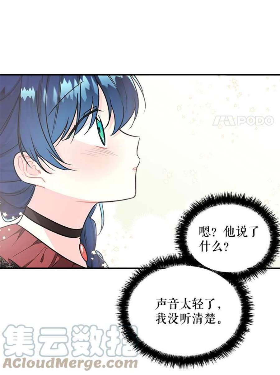 大魔法师的女儿免费观看漫画,14.奇怪的客人 64图