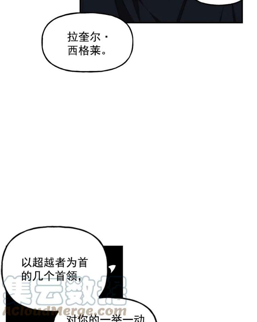 大魔法师的女儿免费观看漫画,14.奇怪的客人 46图