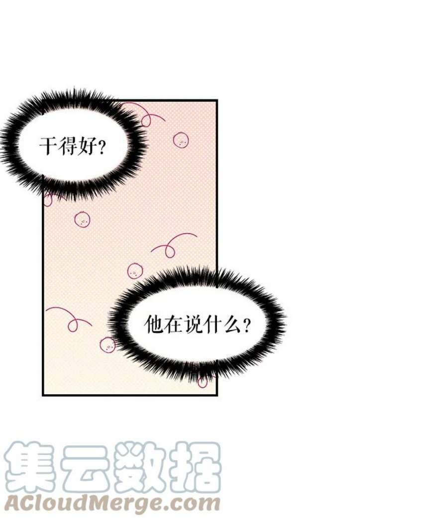 大魔法师的女儿免费奇妙漫画漫画,15.皇室邀请函 31图