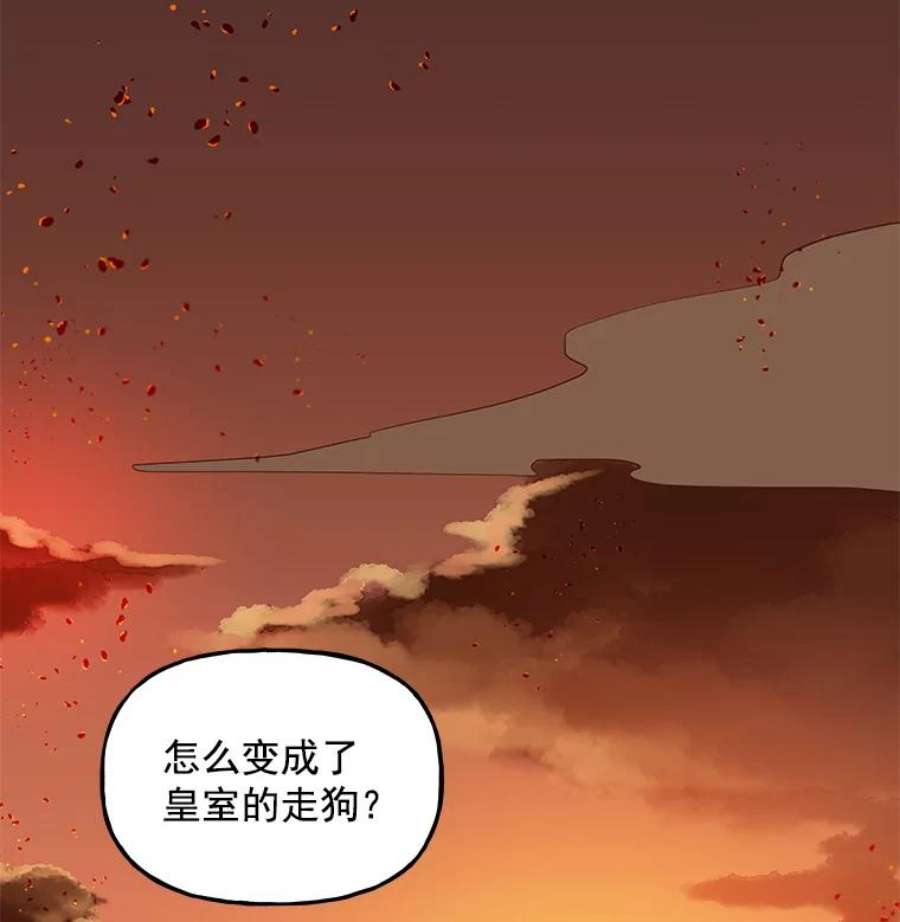 大魔法师的女儿免费奇妙漫画漫画,15.皇室邀请函 87图