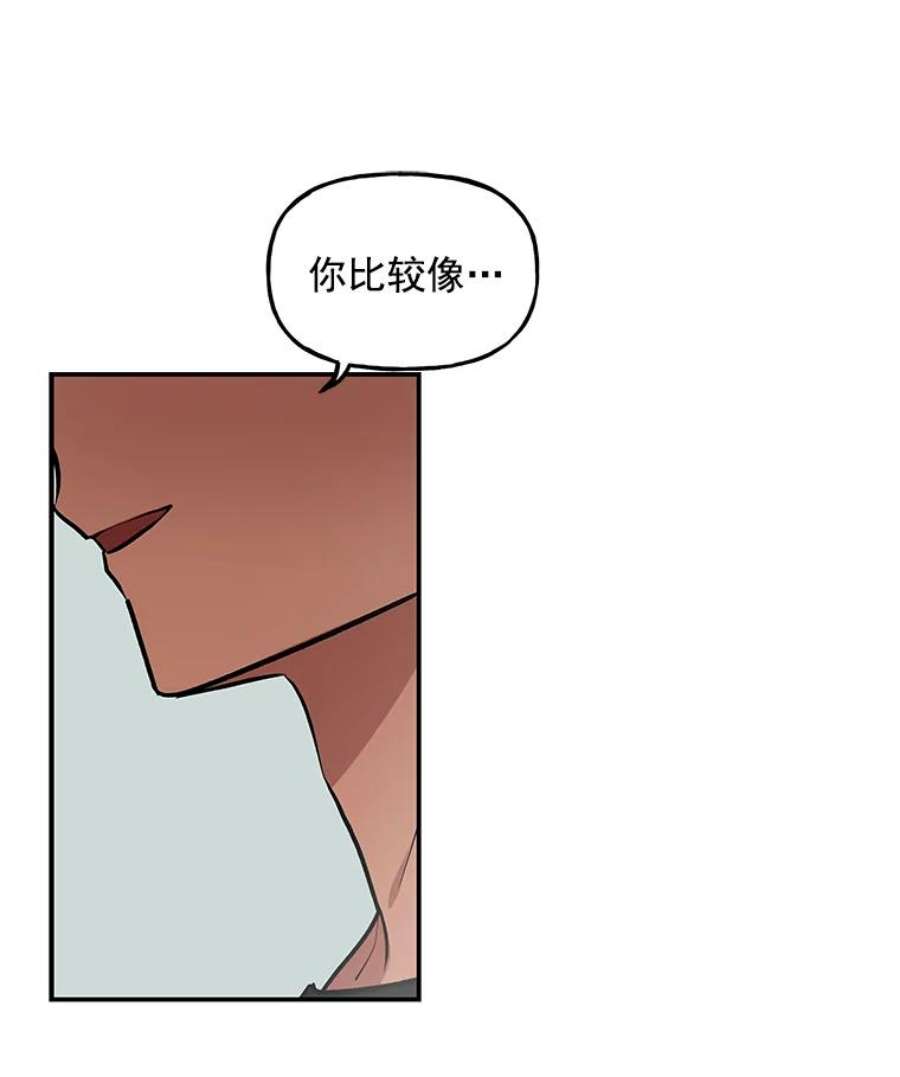 大魔法师的女儿免费奇妙漫画漫画,15.皇室邀请函 11图