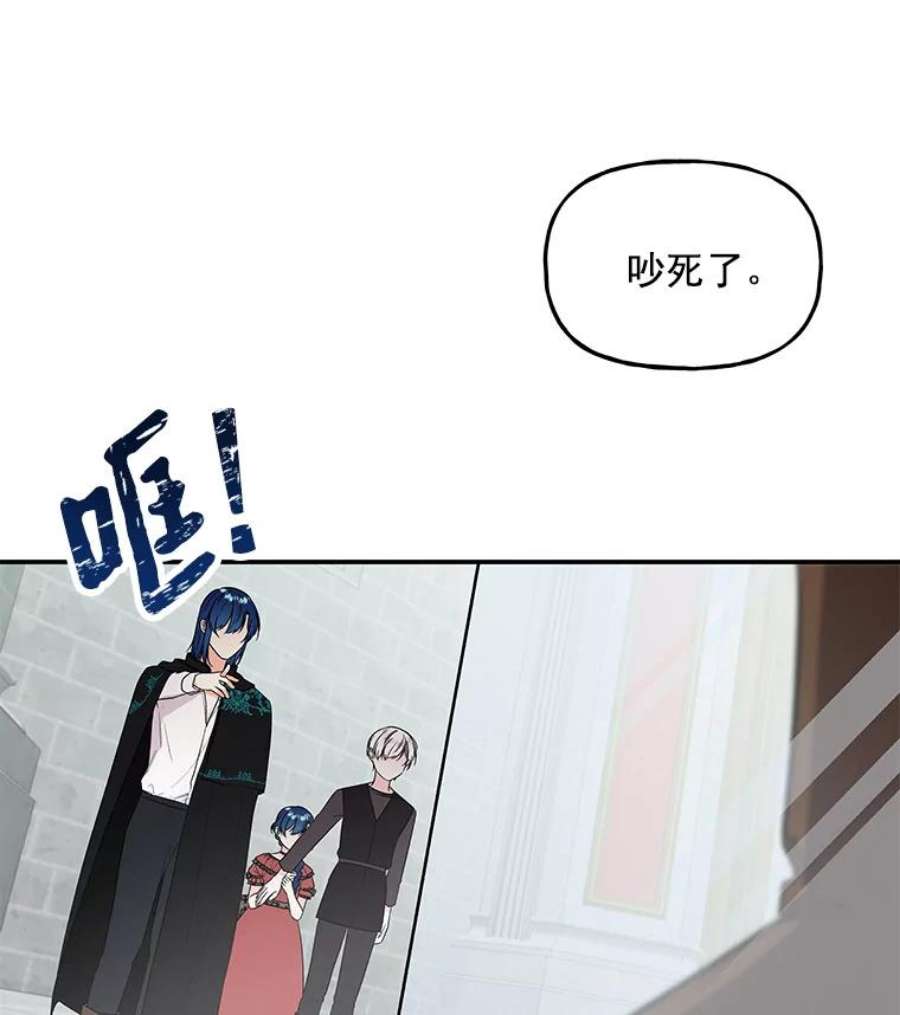 大魔法师的女儿免费奇妙漫画漫画,15.皇室邀请函 17图