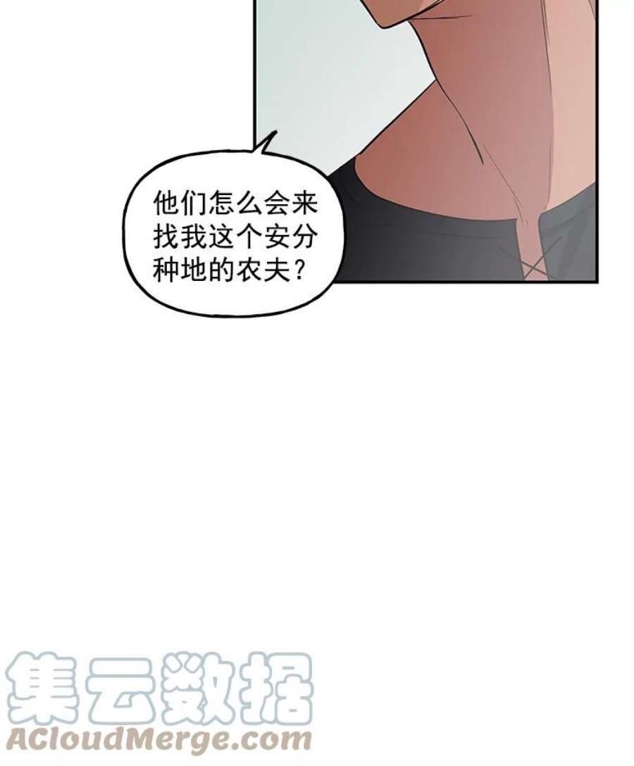 大魔法师的女儿免费奇妙漫画漫画,15.皇室邀请函 55图