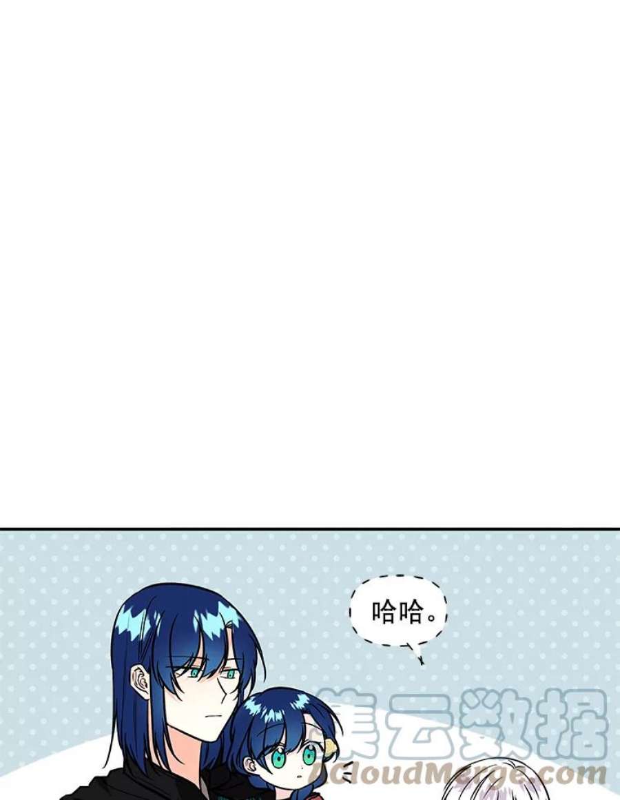 大魔法师的女儿免费奇妙漫画漫画,15.皇室邀请函 28图