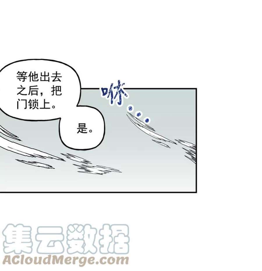 大魔法师的女儿免费奇妙漫画漫画,15.皇室邀请函 40图