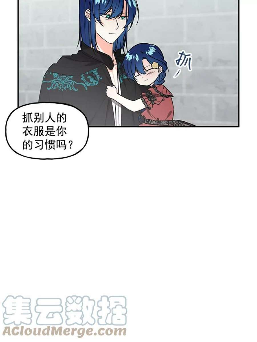 大魔法师的女儿免费奇妙漫画漫画,15.皇室邀请函 25图