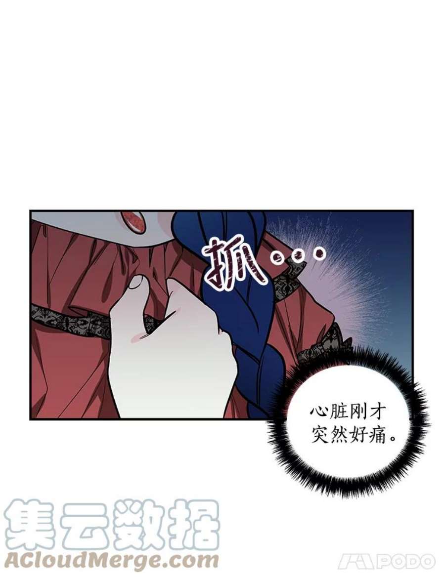 大魔法师的女儿免费奇妙漫画漫画,15.皇室邀请函 10图