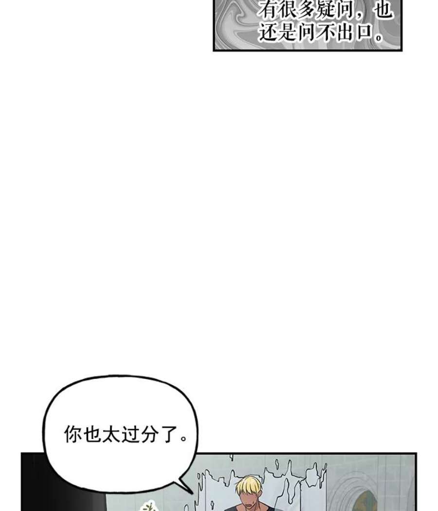 大魔法师的女儿免费奇妙漫画漫画,15.皇室邀请函 33图