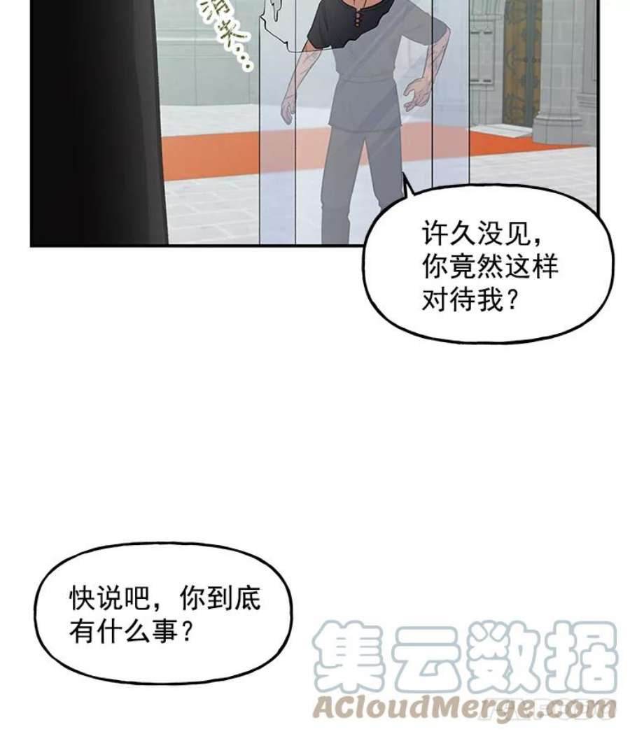 大魔法师的女儿免费奇妙漫画漫画,15.皇室邀请函 34图